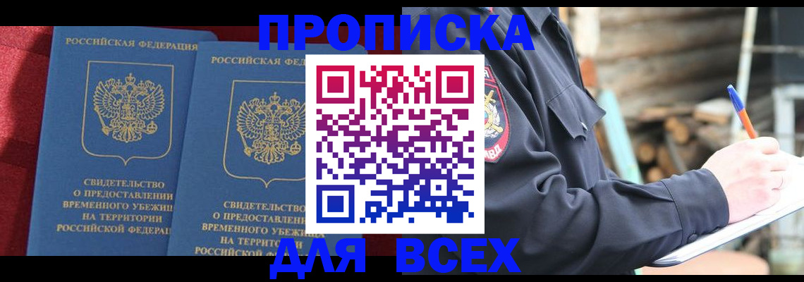 временная регистрация гарантия в Петрозаводске