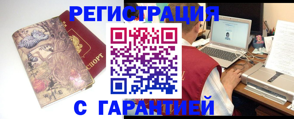 прописка в Петрозаводске