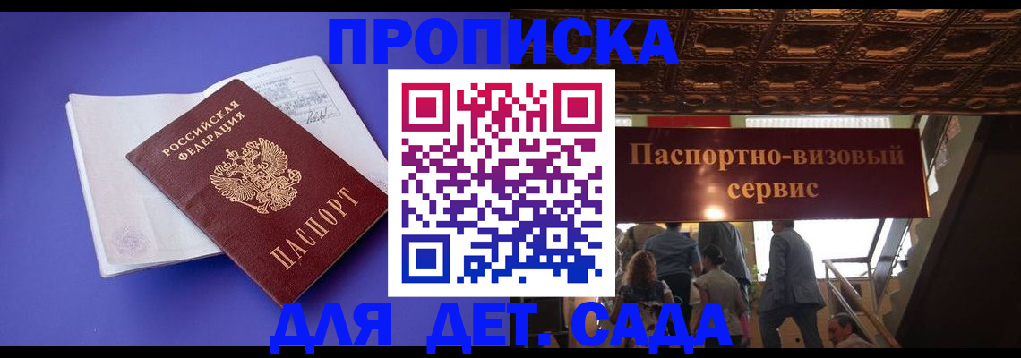 временная регистрация купить в Петрозаводске