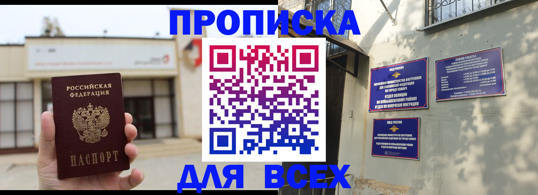 временная регистрация надежно в Петрозаводске