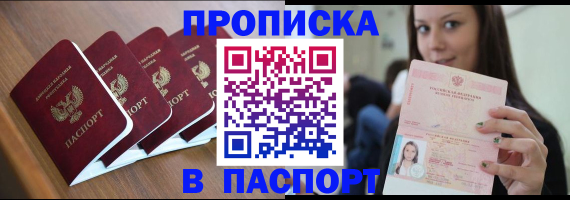 временная регистрация для всех в Петрозаводске