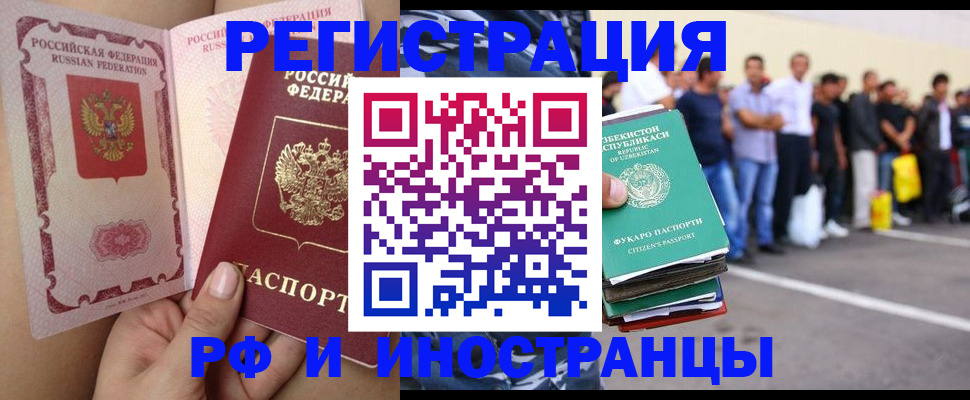 прописка иностранных граждан в Петрозаводске