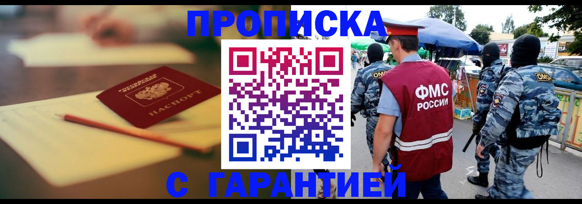 временная регистрация поиск в Петрозаводске