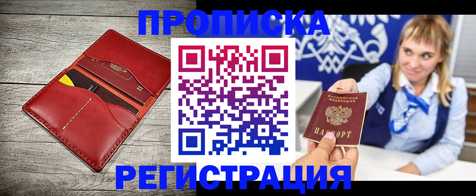 временная регистрация гарантия в Петрозаводске