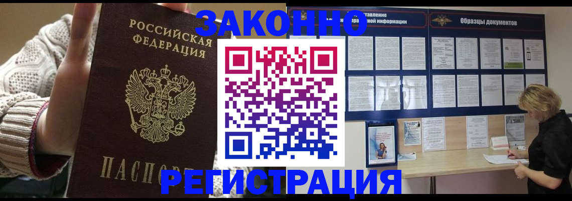 прописка от собственника в Петрозаводске