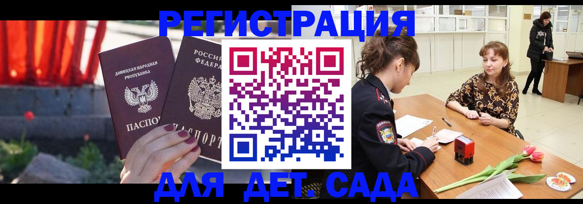 где прописаться в Петрозаводске